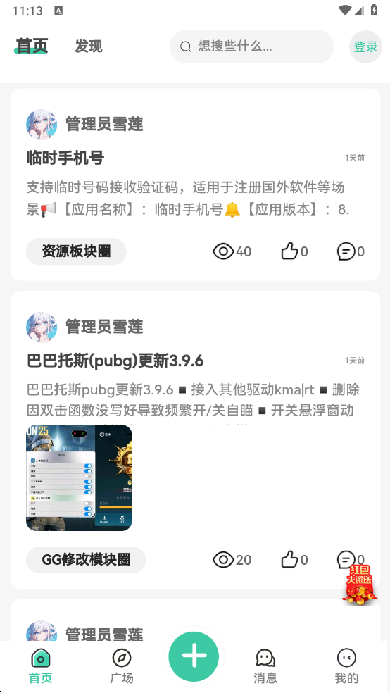 ѩapp°v2.0.4 ׿