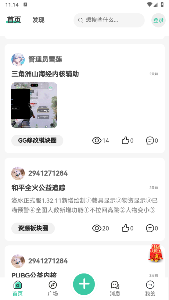 ѩapp°v2.0.4 ׿