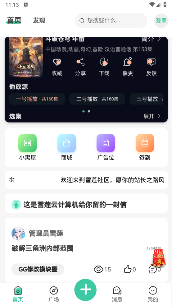 ѩapp°v2.0.4 ׿