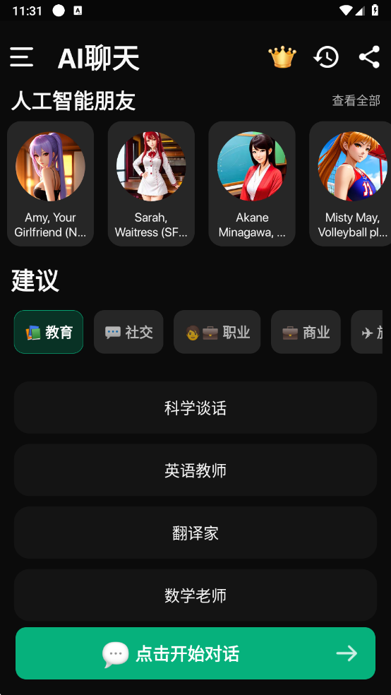 AIappv1.5.5 ׿