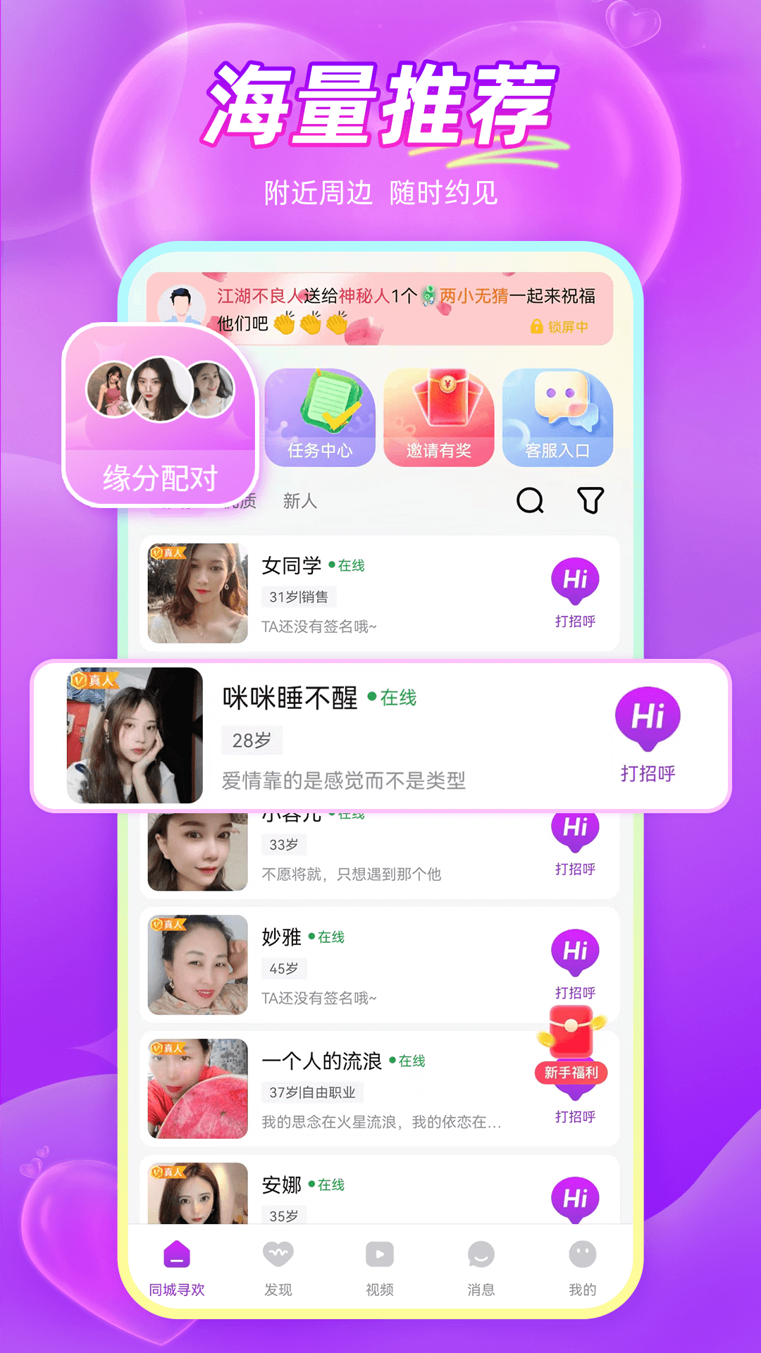 ͬѰappv2.7.1 °