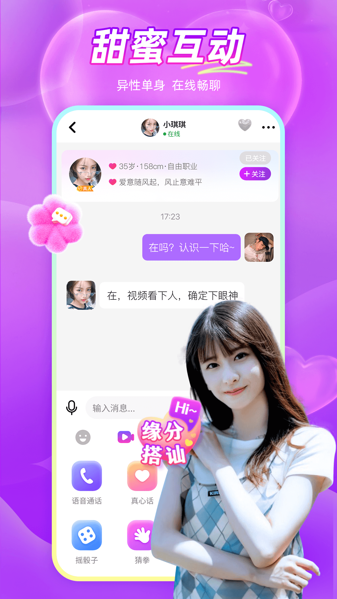 ͬѰappv2.7.1 °