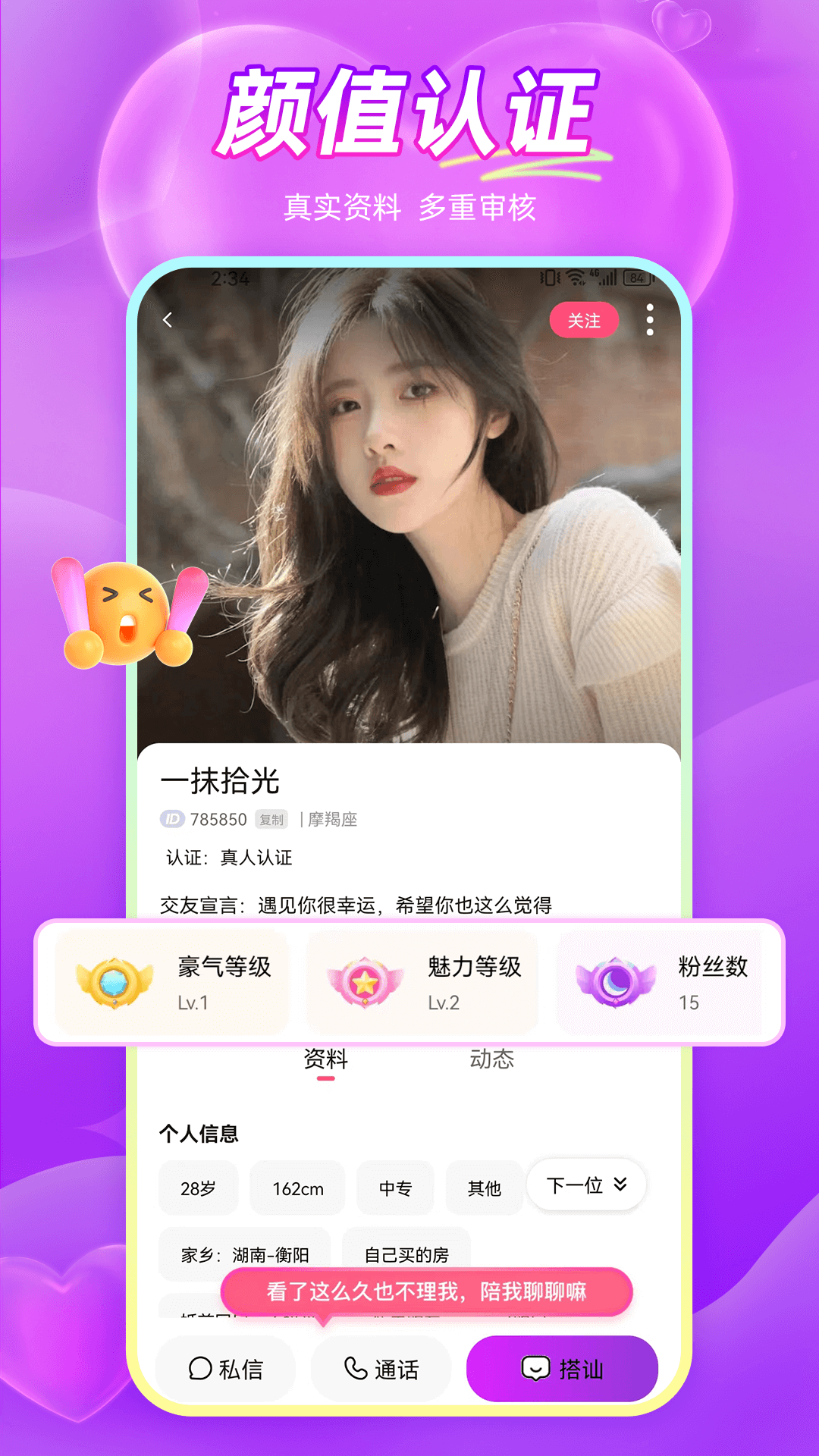 ͬѰappv2.7.1 °