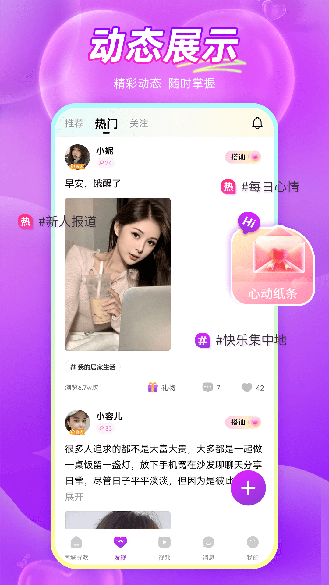 ͬѰappv2.7.1 °