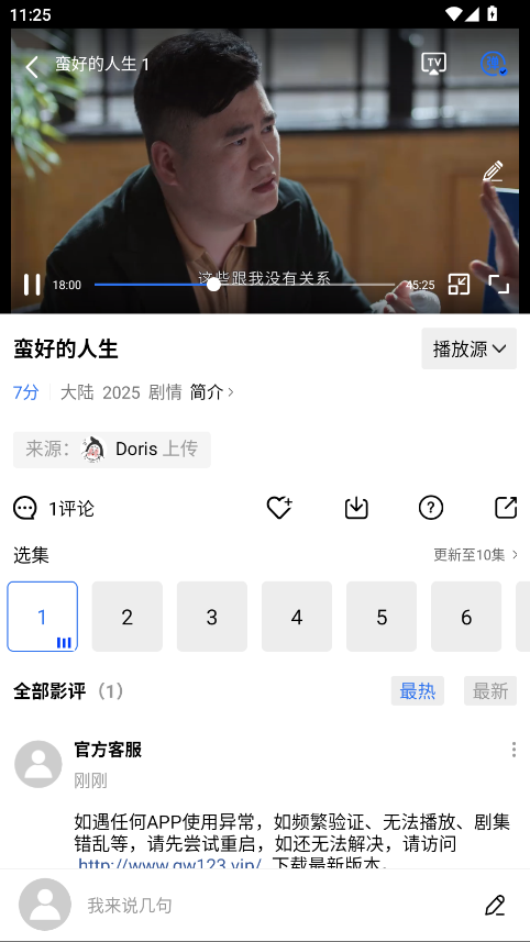 Ƶ2025°v5.0.2 ׿