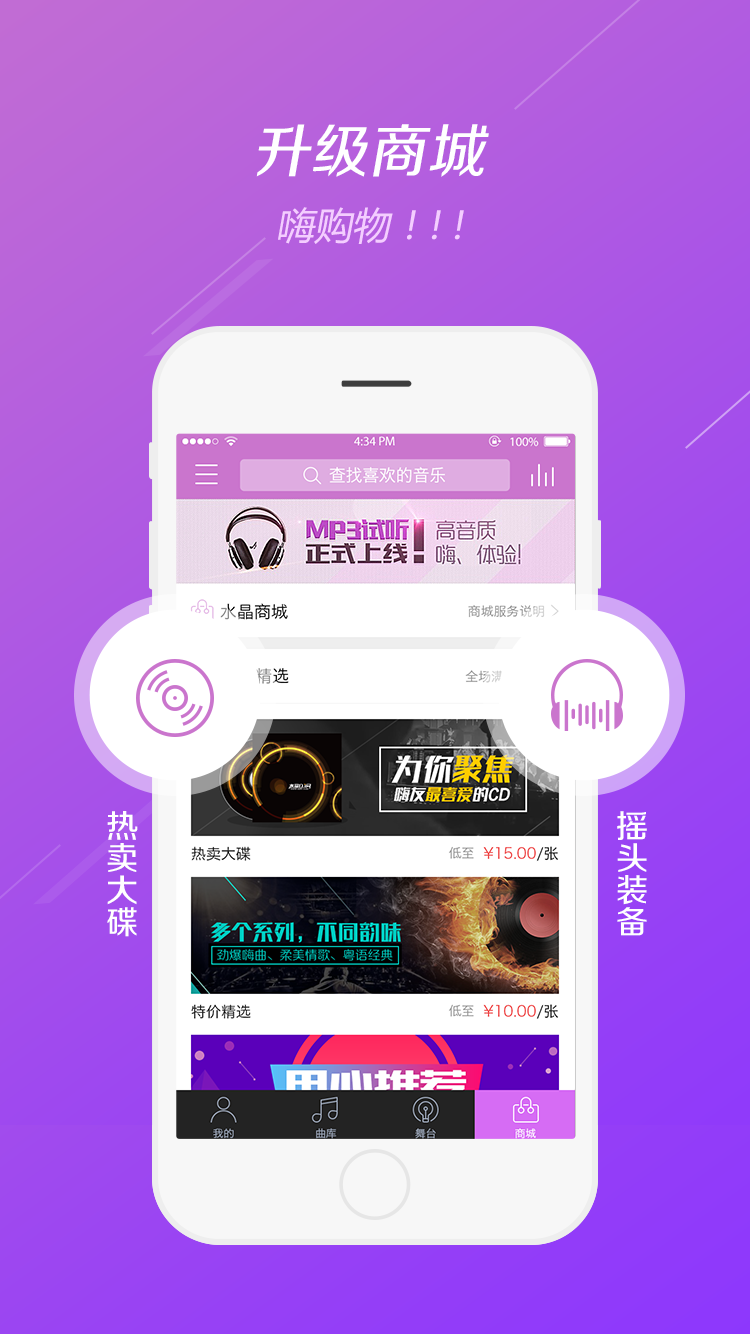 ˮDJֻv5.2.1 ׿
