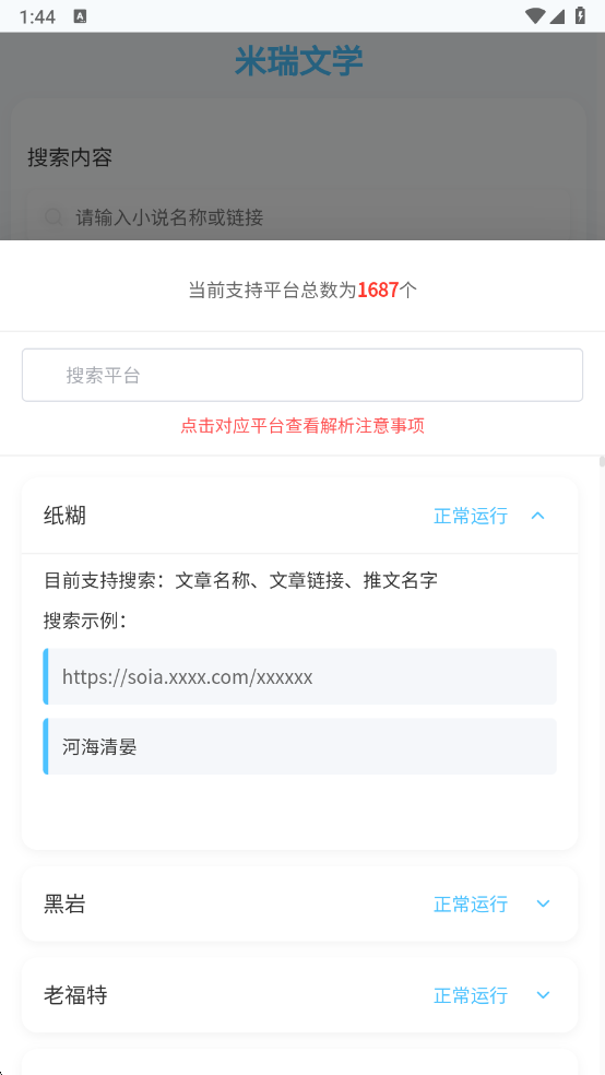 ѧС˵appv10.0.1 °