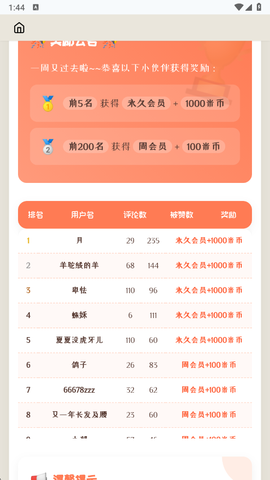 ѧС˵appv10.0.1 °