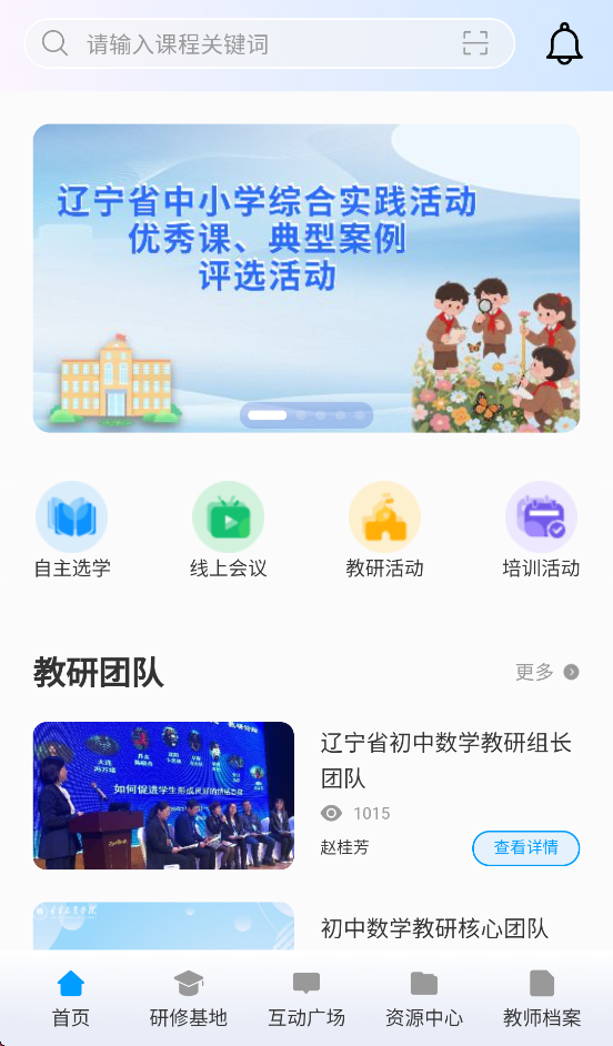 ʦƽ̨appv1.0.63 ׿