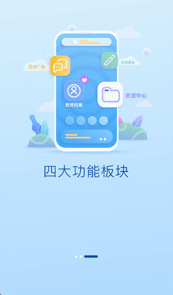 ʦƽ̨appv1.0.63 ׿