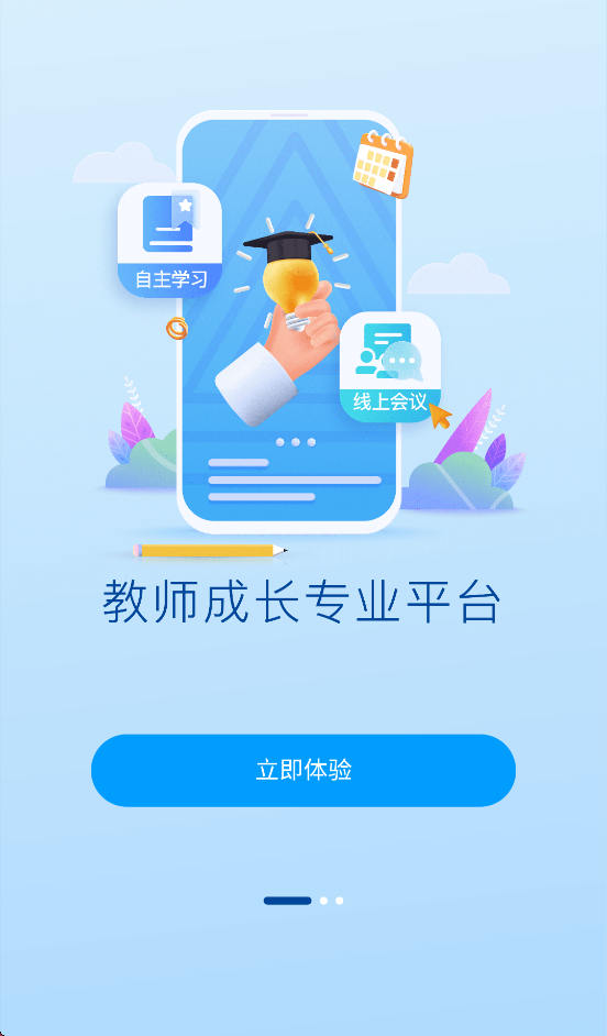 ʦƽ̨appv1.0.63 ׿