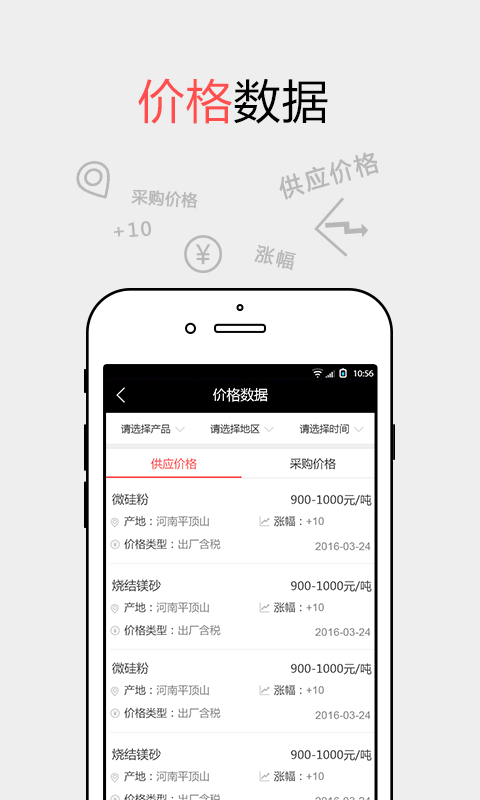 Ͳ֮appv22.0.0 ׿