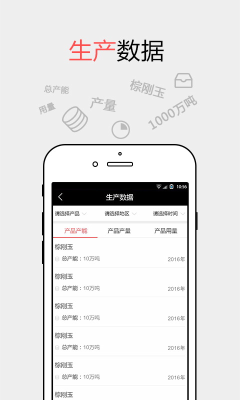 Ͳ֮appv22.0.0 ׿