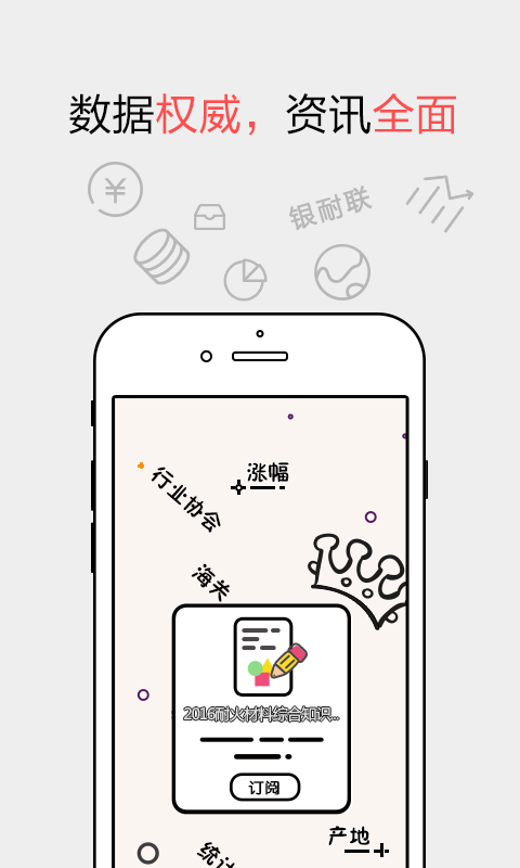 Ͳ֮appv22.0.0 ׿