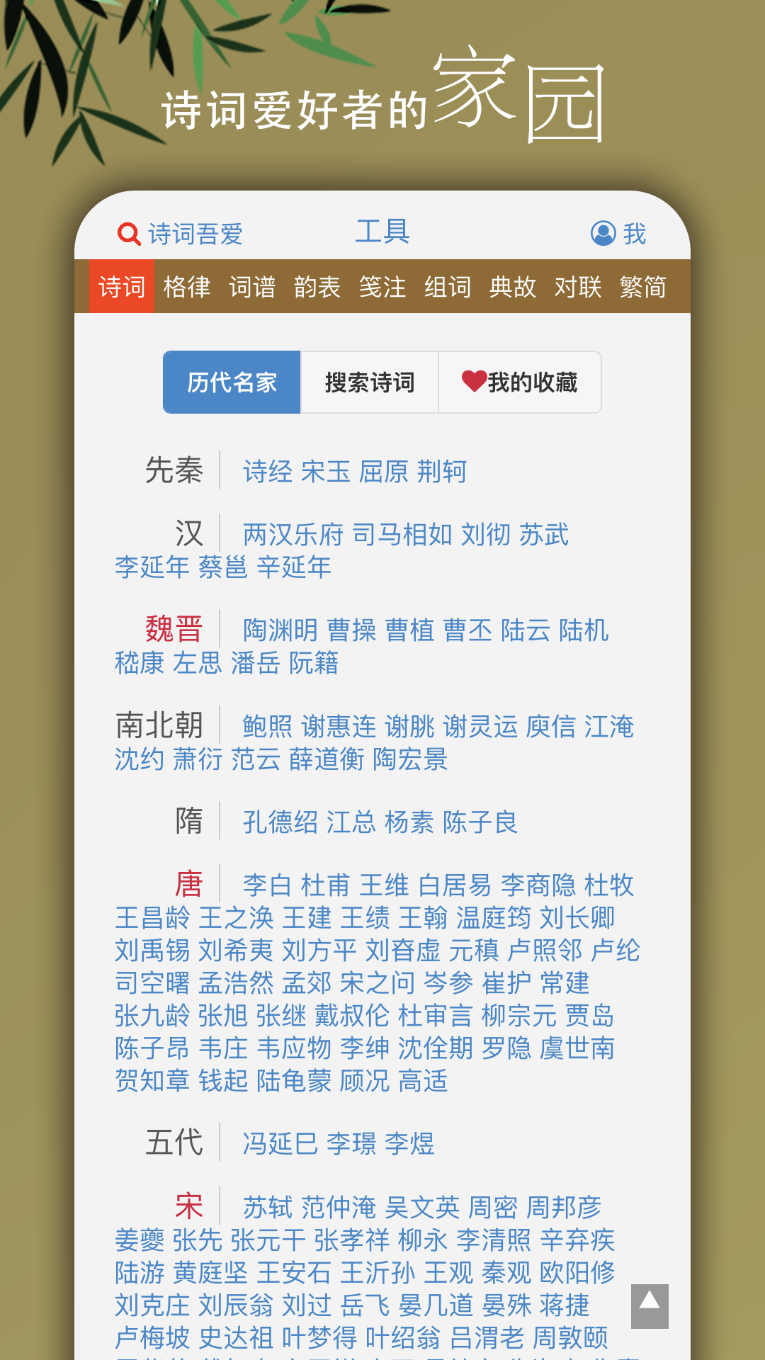 ʫᰮapp°v2.7.0 ׿