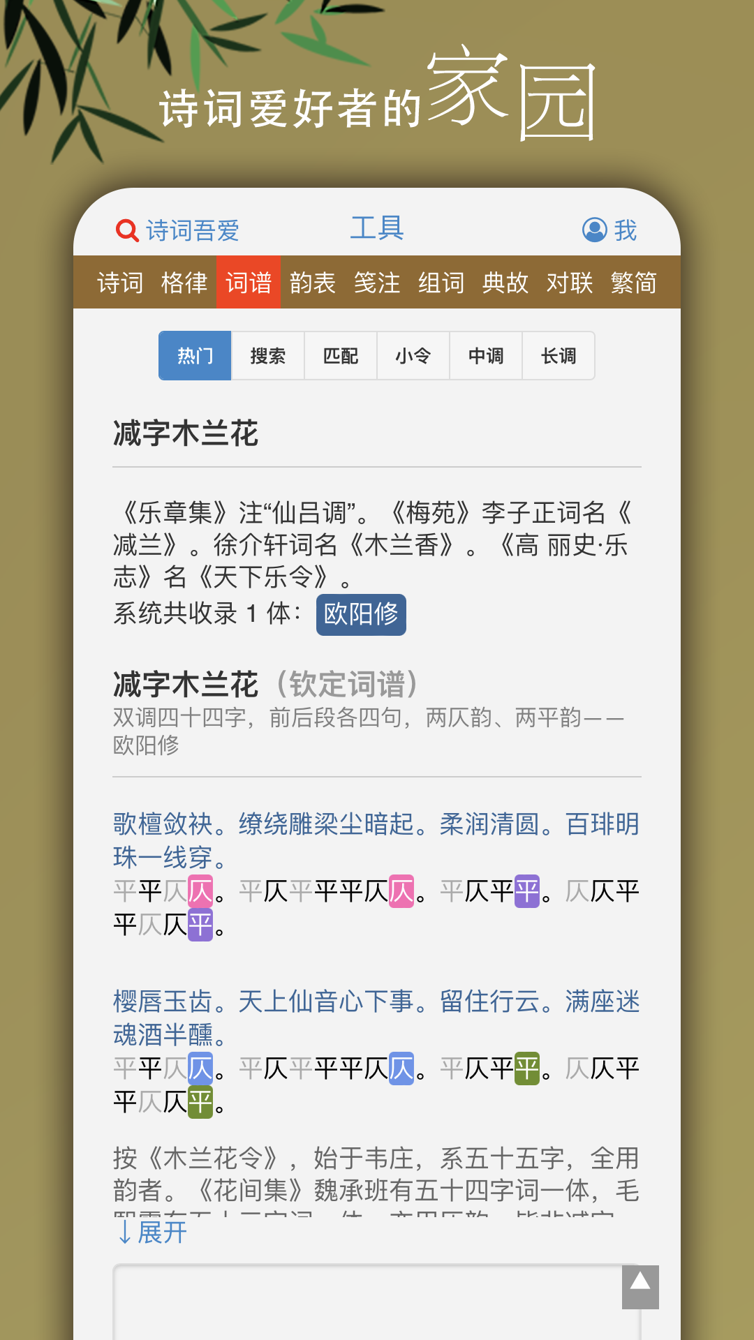 ʫᰮapp°v2.7.0 ׿