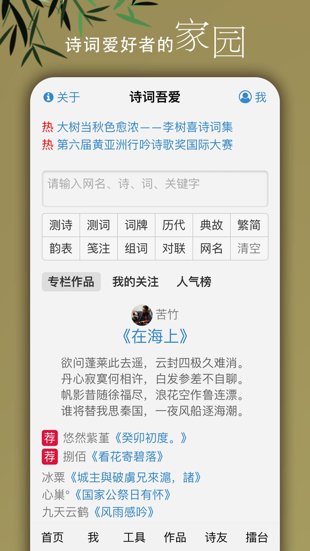 ʫᰮapp°v2.7.0 ׿