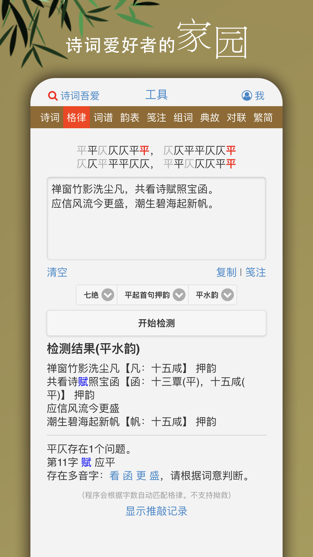 ʫᰮapp°v2.7.0 ׿