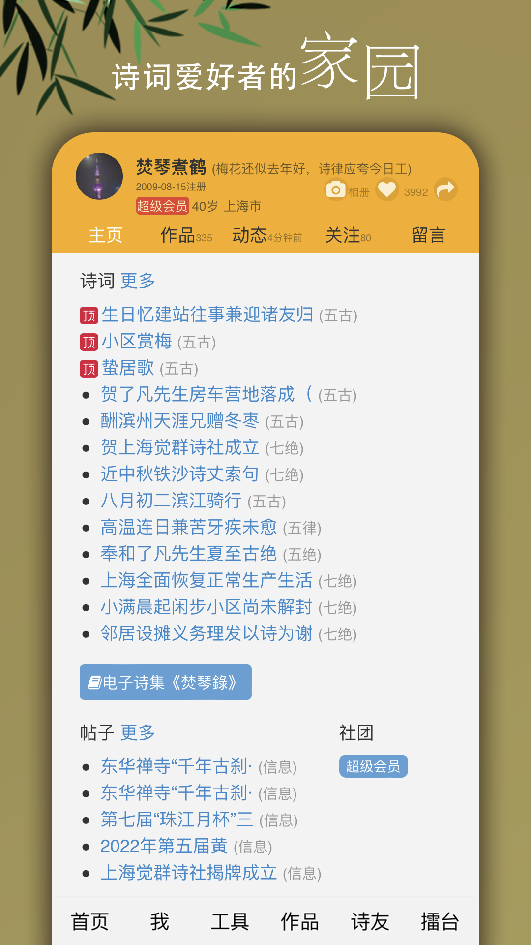 ʫᰮapp°v2.7.0 ׿