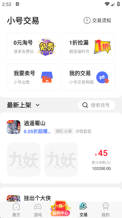 Ϸٷv8.4.9 °