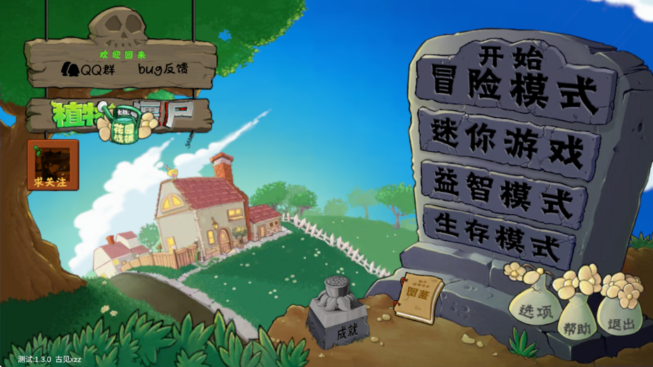 PVZ°汾(Plants Vs Zombies Golden chess)v1.3.0 ׿