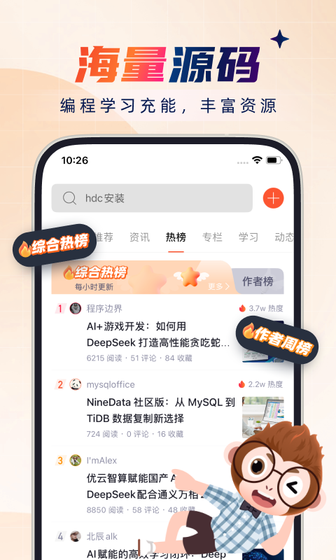 csdnappֻv6.7.0 °