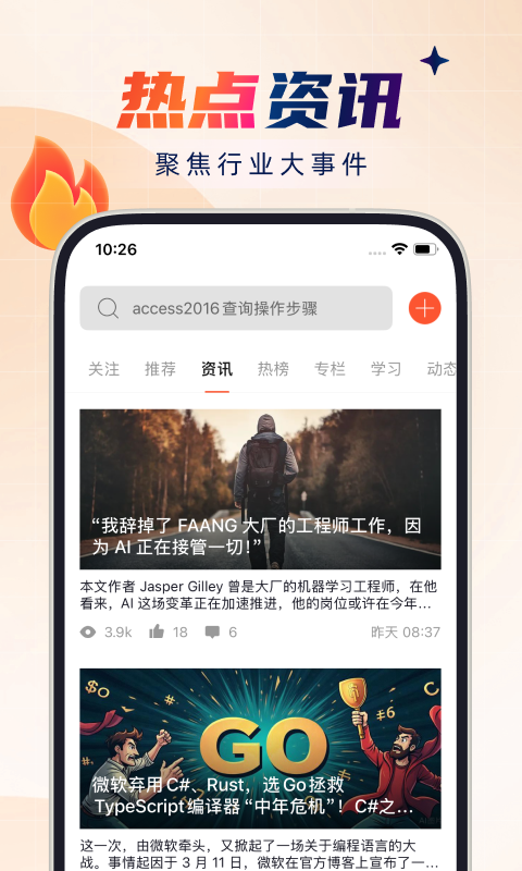 csdnappֻv6.7.0 °