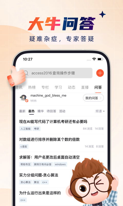 csdnappֻv6.7.0 °