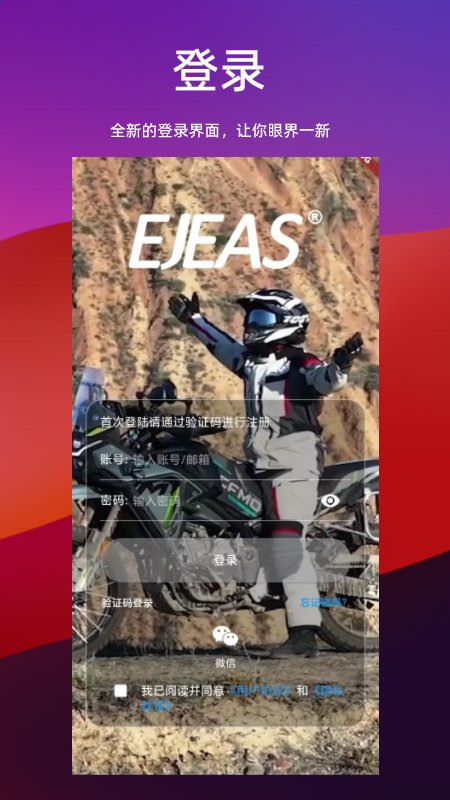 Ejeas appv1.2.13 ׿