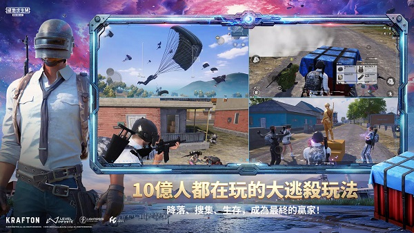 pubgذװ(PUBG MOBILE)v3.9.0 °