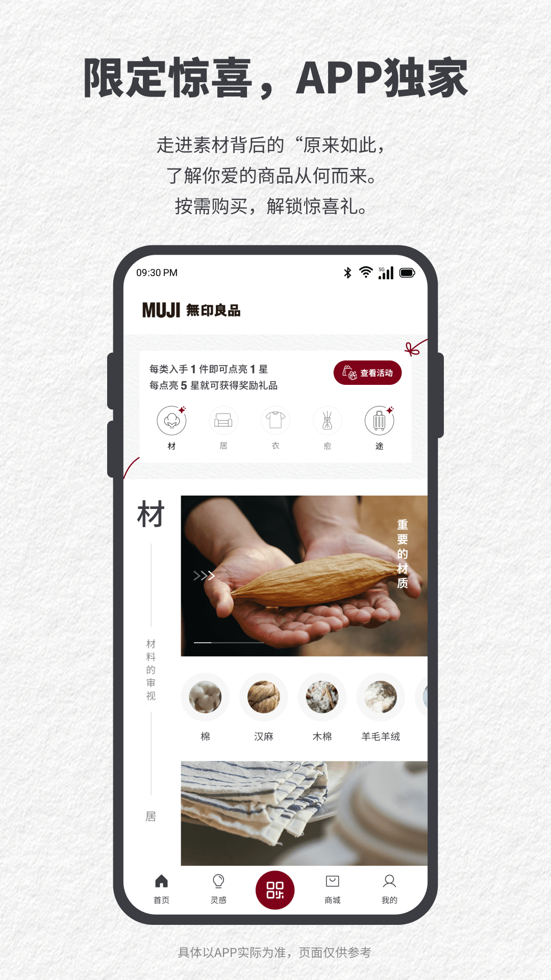MUJIӡƷappv1.0.1 ׿