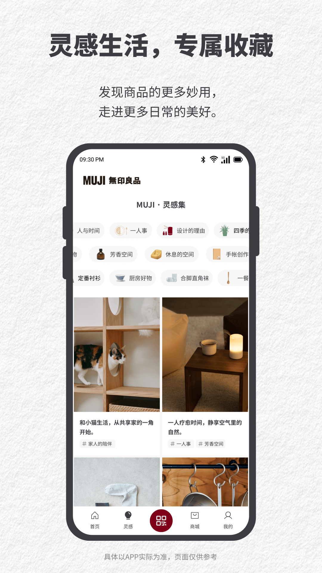 MUJIӡƷappv1.0.1 ׿