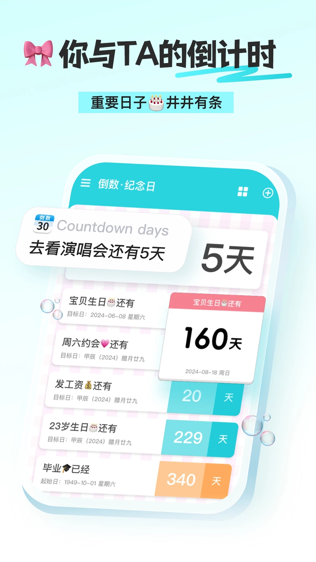 dayappv1.0.2.1001 °