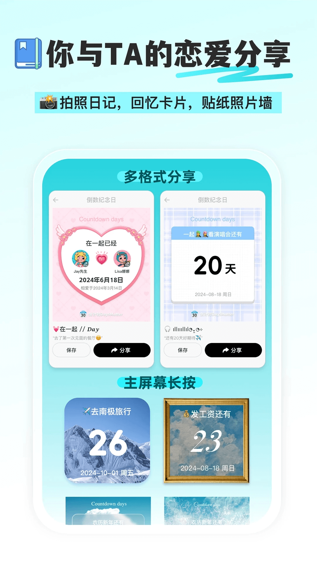 dayappv1.0.2.1001 °