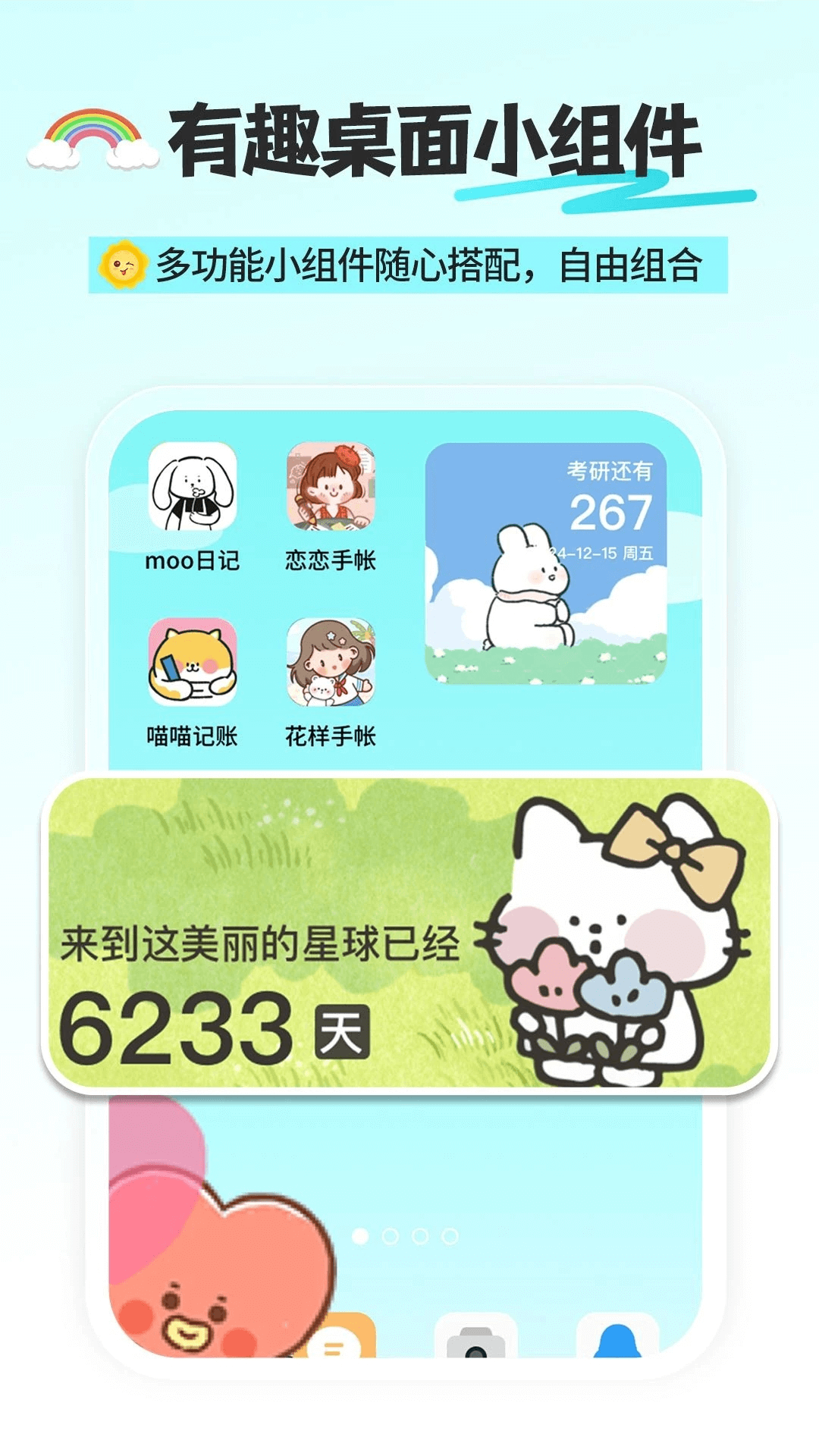 dayappv1.0.2.1001 °