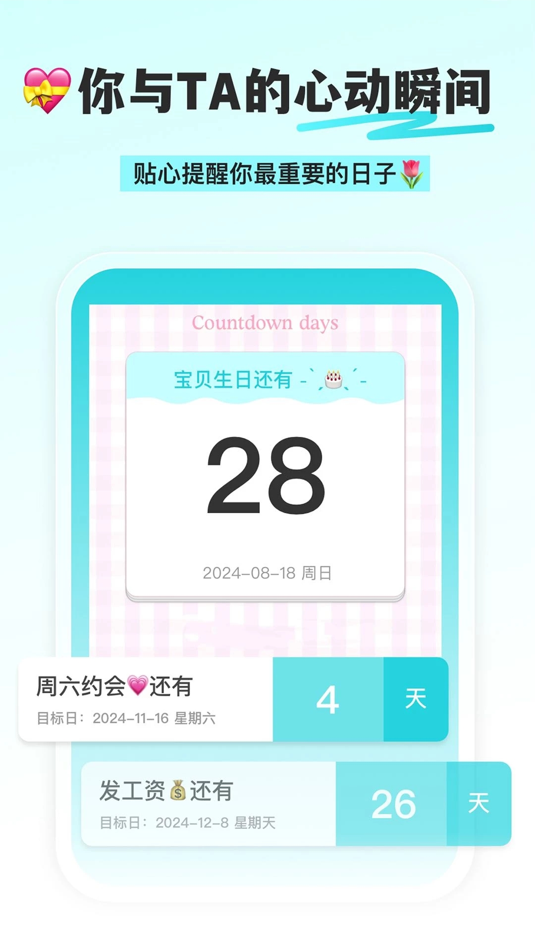 dayappv1.0.2.1001 °