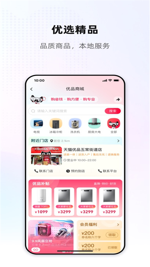 èżappٷv0.0.14 ׿