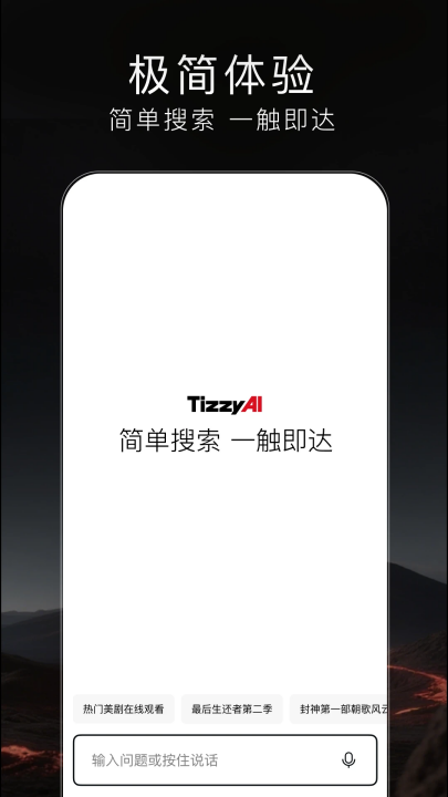 tizzyaiٷv1.1.0.10 °