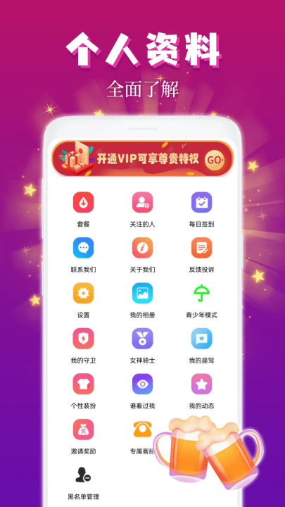 Ȥҹappٷv1.6.5 °