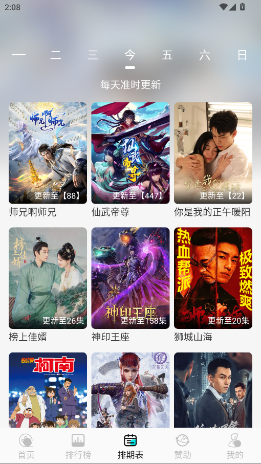 Ӱ°v1.1.8 ׿