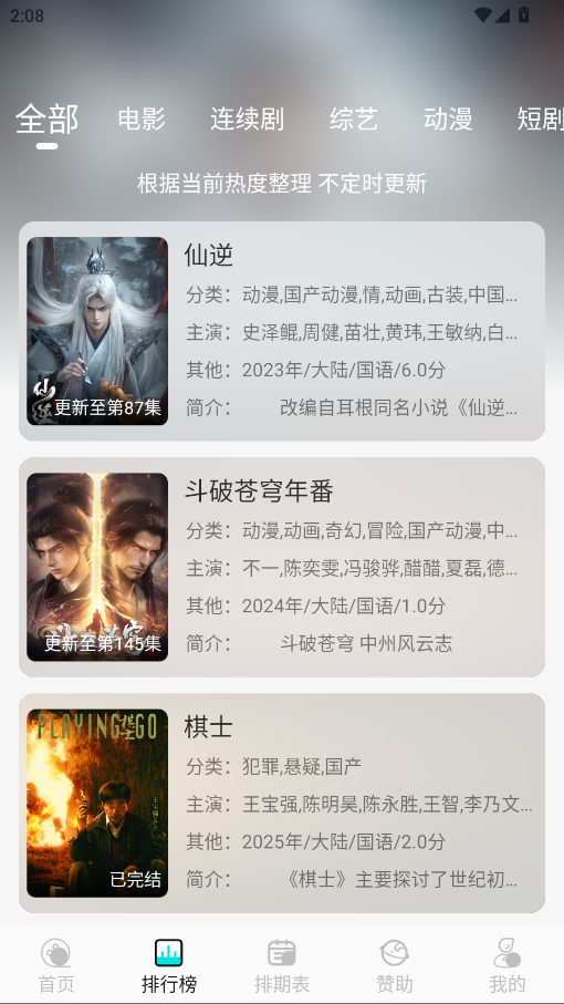 Ӱ°v1.1.8 ׿