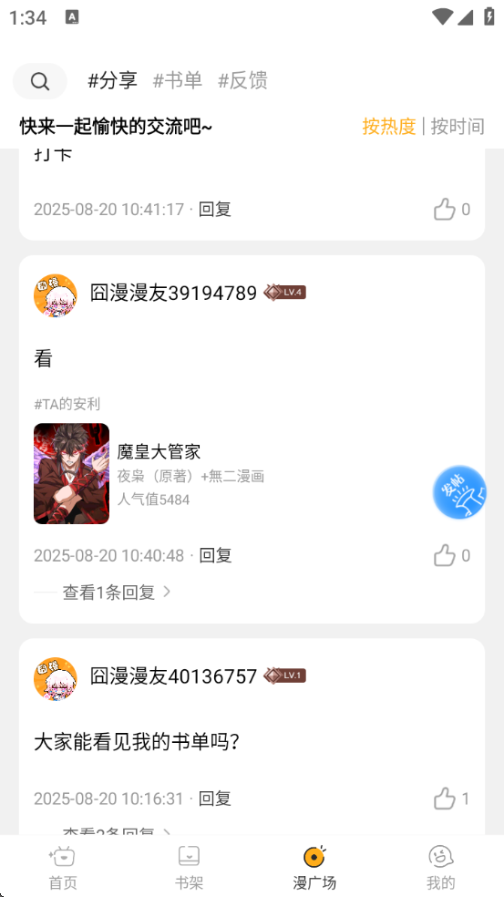 appv2.1.7 ׿