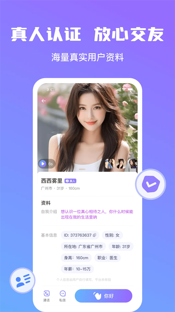 appv1.0.3 °