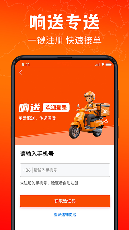 ʿappv4.5.1 °