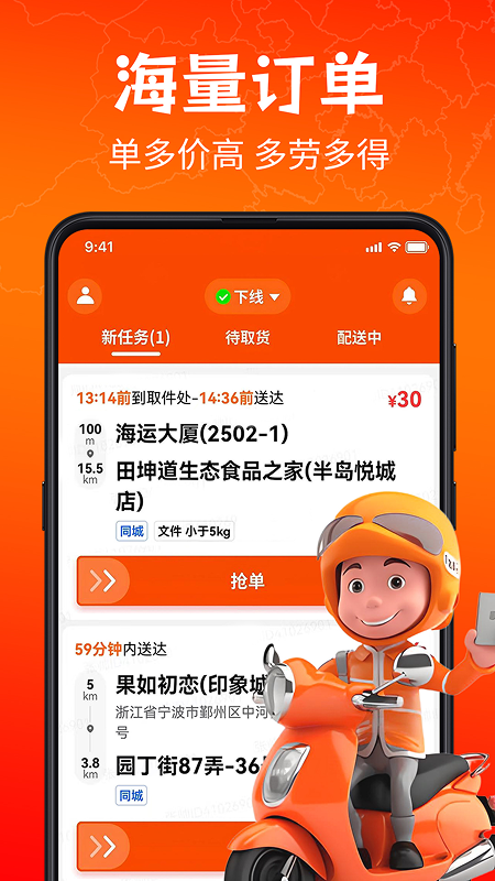 ʿappv4.5.1 °