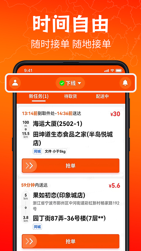 ʿappv4.5.1 °
