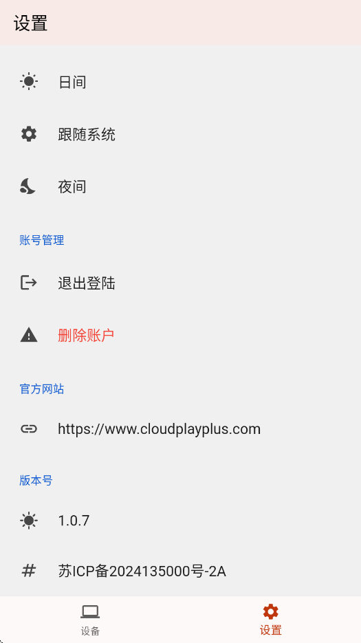 ӹٷv1.0.7 °