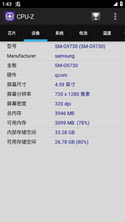 cpuz׿v1.51 °
