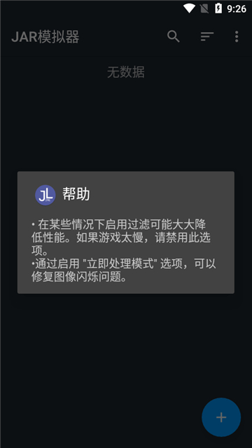 jarģٷ(J2ME Loader)v1.7.9-play °