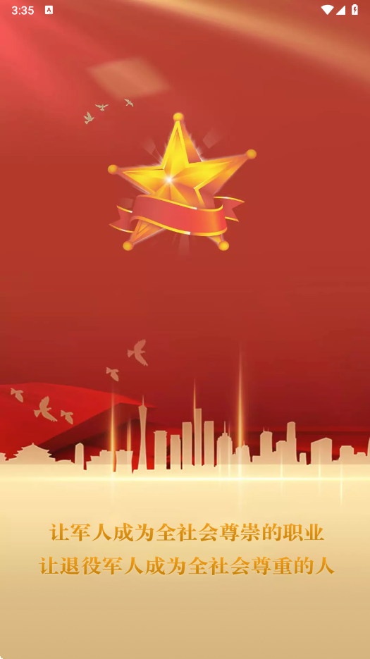 ۾˷ƽ̨(۾˷APP)v1.1.21 ׿